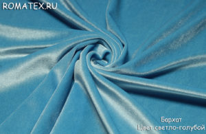 Ткань обивочная 
 Бархат для штор стрейч цвет светло — голубой